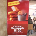 用戶對於マクドナルド JR難波駅前店的評論圖
