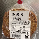 用户对于村島蒲鉾店的评论图