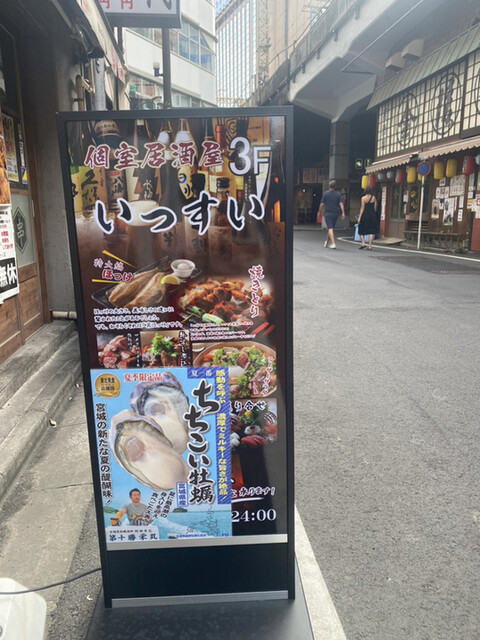 用戶對於個室居酒屋 いっすい 有楽町日比谷店的評論高清圖