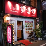 用户对于新楽坊的评论图