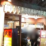 用戶對於久助的評論圖