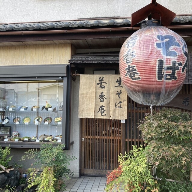 用戶對於若香庵的評論高清圖