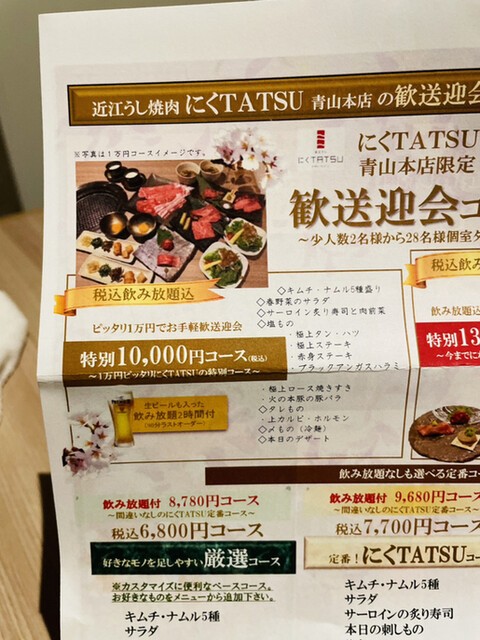 用戶對於近江うし 焼肉 にくTATSU 青山本店的評論高清圖
