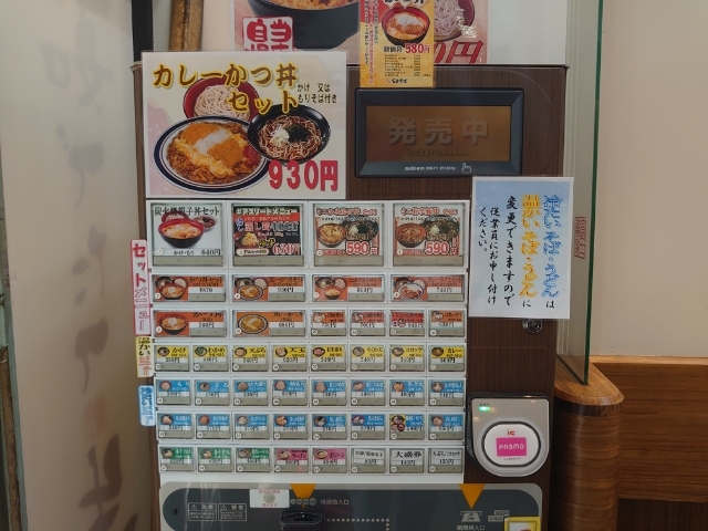 用户对于名代 富士そば 八王子店的评论高清图