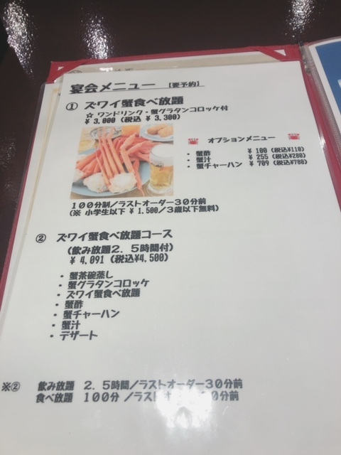 用戶對於日乃本食堂的評論圖