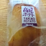 User's review image for 高尾ポテト 本店