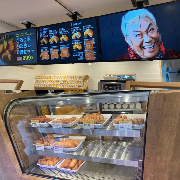 User's review image for コロッケのころっ家 新小岩店