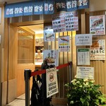 用戶對於ひょうたん寿司的評論圖