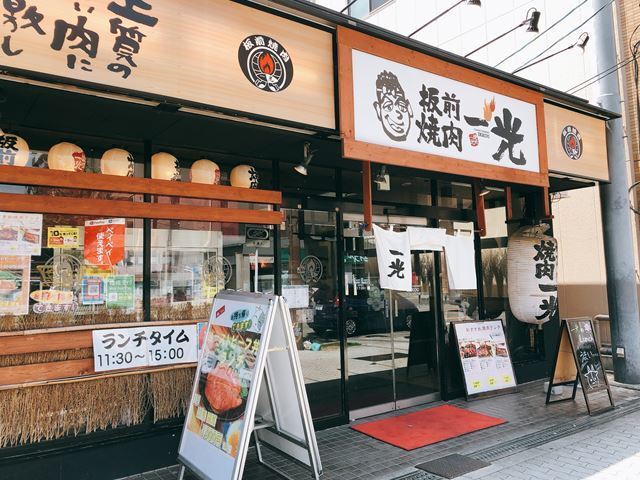 用户对于板前焼肉 一光 我孫子店的评论图