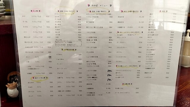 用户对于わかば的评论高清图