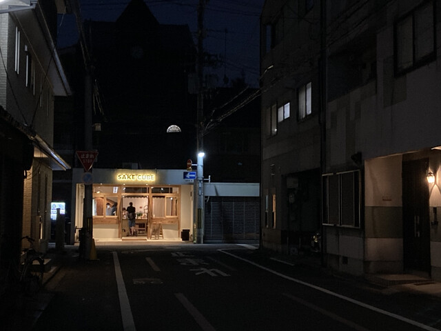 用戶對於サケキューブ キョウト的評論高清圖