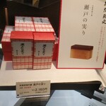 用戶對於虎屋 難波高島屋店的評論圖