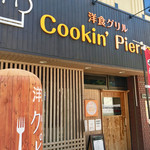 用户对于クッキン ピエロ的评论图
