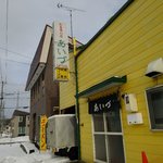 用户对于あいづ食堂的评论图