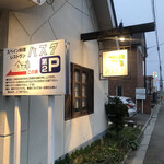 用户对于レストラン・バスク的评论图