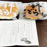 用戶對於御菓子司 白樺 本店的評論圖