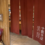 User's review image for 十割そば　素屋