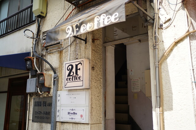 User's recommendation image for 2F coffee