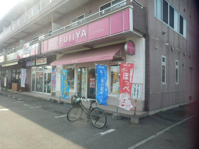 用戶對於不二家 厚別西三条店的評論圖