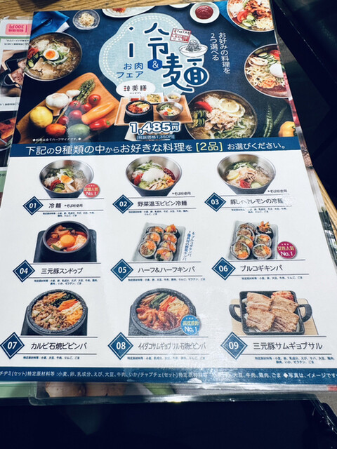 用戶對於韓美膳 グランスタ丸の内店的評論高清圖