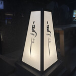 User's review image for 鳥よし 銀座店