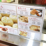 用戶對於551蓬莱 阿倍野近鉄店的評論圖