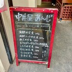 用户对于居酒屋 あんじ 府庁前店的评论图