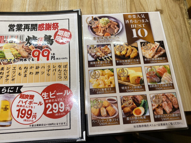 用戶對於地鶏食べ放題 個室居酒屋 串楽 錦糸町店的評論高清圖