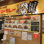 用户对于レッツゴーカレー アリオ札幌店的评论图