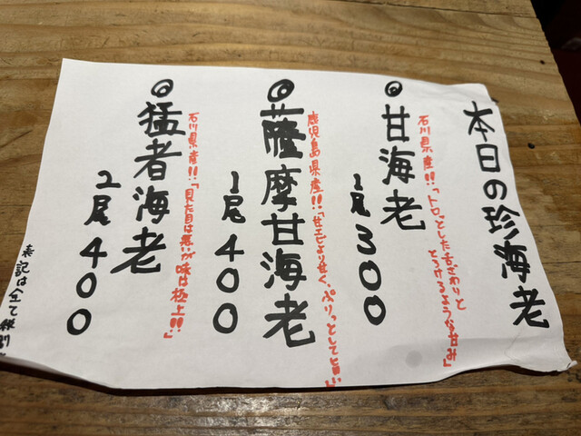 User's recommendation image for 活海老バル orb 福島