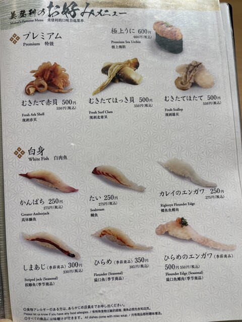 用戶對於寿司の美登利 総本店的評論高清圖