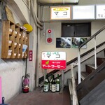 用戶對於喫茶マコ的評論圖