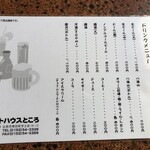 User's review image for レストハウスところ