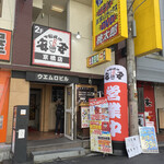 用戶對於七輪焼肉 安安 京橋店的評論圖