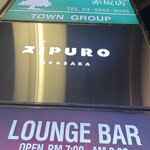 用戶對於ZIPURO AKASAKA的評論圖
