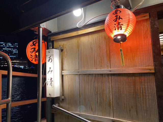 用戶對於船宿 あみ清的評論高清圖