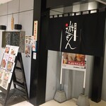 用户对于居酒屋 遊ぜん的评论图
