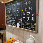 用戶對於シマエナガクレープ イオン札幌西岡店的評論圖