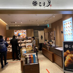 用戶對於三日月屋 福岡空港店的評論圖