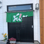 用戶對於松よし的評論圖