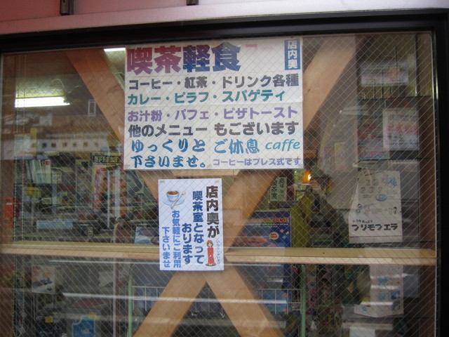 用户对于ユックさかい的评论高清图