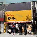 用戶對於揚子江 太宰府店的評論圖