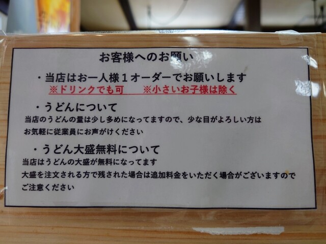 用户对于うどんの前田 四天王寺本店的评论高清图