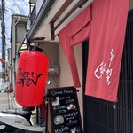 用户对于くずし割烹 GOEMON的评论图
