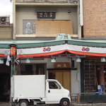 User's review image for 手打ちそば処 さだ吉