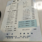 用户对于コーヒーハウス　市鉄沿線的评论图