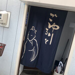 用户对于ゆるり的评论图