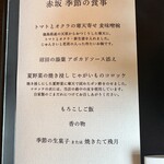 用戶對於虎屋菓寮 赤坂店的評論圖