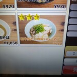 用户对于ボクの麺処的评论图