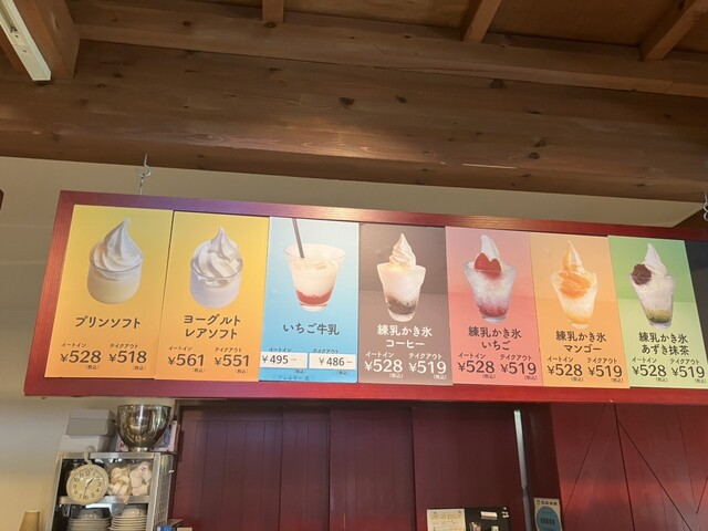 User's recommendation image for 町村農場 ミルクガーデン